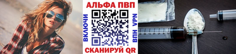 Альфа ПВП Crystall Шатура