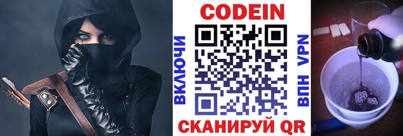 Codein Purple Drank  даркнет сайт  Шатура 