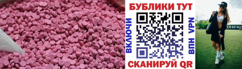 Ecstasy 280 MDMA  Шатура 