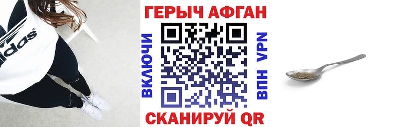 Героин хмурый Шатура