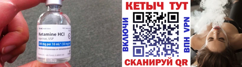 КЕТАМИН VHQ  Шатура 