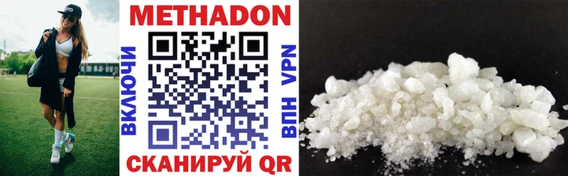 Метадон methadone  Шатура 